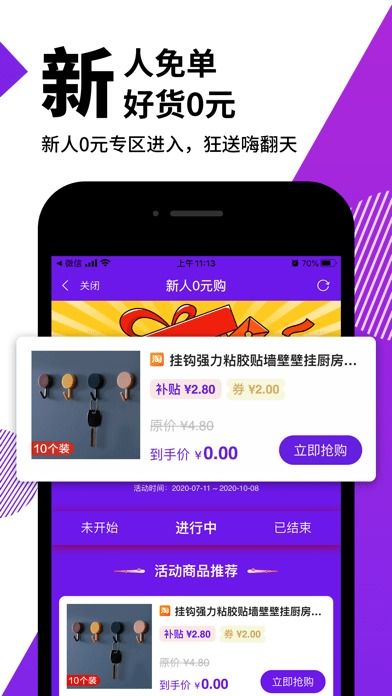 高佣生活app下载 高佣生活手机版下载v4.1.9 IT168下载站