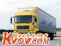 深圳市翔盟国际货运代理-guojiangbo-KVOV信息发布网_分类信息网站